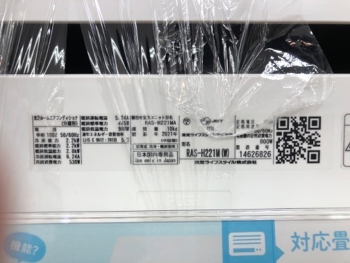 TOSHIBA 東芝 RAS-H221M 2021年製