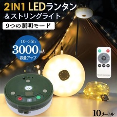 ❤️新品❤️ランタンLED キャンプライト ストリングライト 吊...