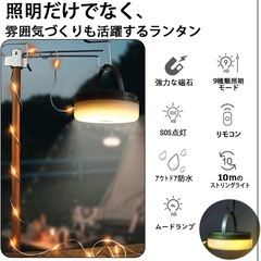❤️新品❤️ランタンLED キャンプライト ストリングライト 吊り下げ アウトドア 防水の画像