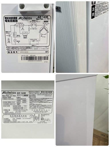 R238 ☀️ Abitelax 2ドア冷蔵庫（138L 右開き）18年製 AR-143E ⭐ 動作確認済 ⭐ クリーニング済