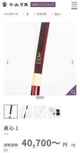 直心グラスI 並寸 13キロ