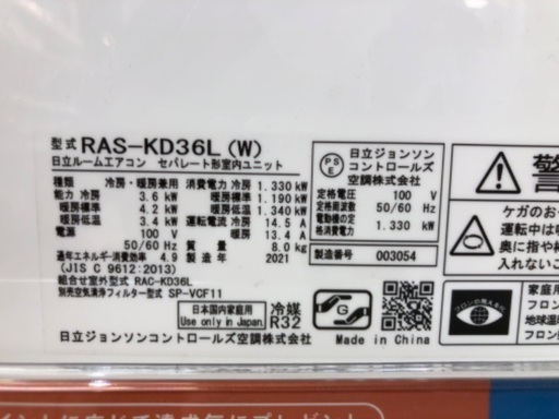 HITACHI 日立 白くまくん RAS-KD36L 2021年製