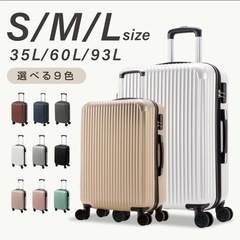 スーツケース新品の画像
