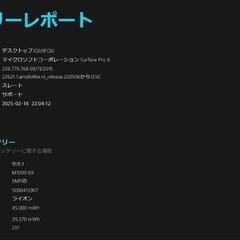 【期間限定値引き】Surface Pro 6 訳あり品の画像