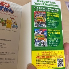 ポケモン ガラルずかんの画像