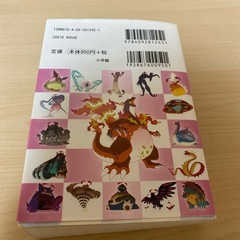 ポケモン ガラルずかんの画像