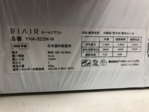 YAMADA ヤマダ YHA-S22N-W 2023年製