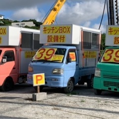 軽トラ　
高価買取り