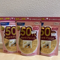 FANCL 50代からのサプリミント（女性用）15袋入×3