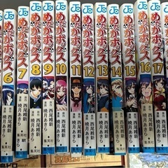 めだかボックス　全22巻