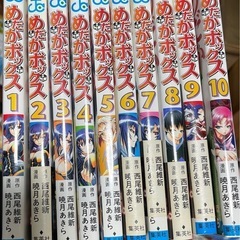 めだかボックス　全22巻の画像