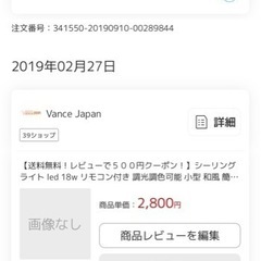 シーリングライト　小型　15W  1200LMの画像