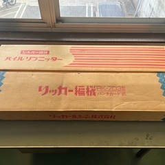 【GO-604】シルバー リッカー 編機 SRP-325 RK-703