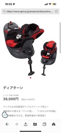 Aprica ディアターン　綺麗です❗️