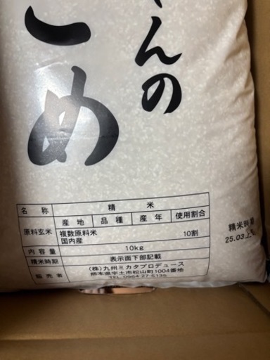 国産ブレンド米10キロ