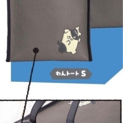 わんトートバックSサイズの画像