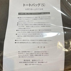 わんトートバックSサイズの画像