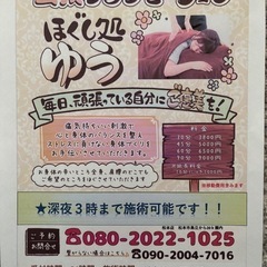 チラシやポケットティッシュを置かせてください