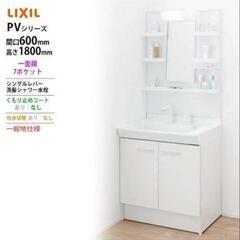 新品洗面台入れ替え工事（商品・作業・処分込み）