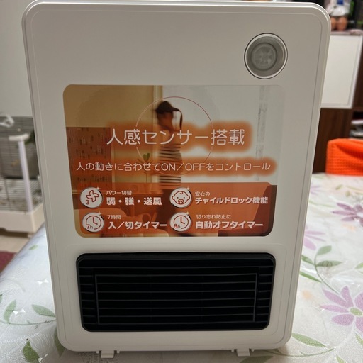 人感センサー付きマイコン式セラミックヒーター
