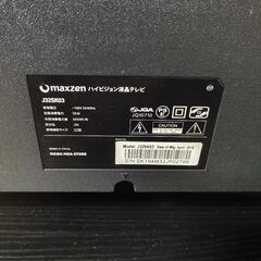 テレビ 32型の画像