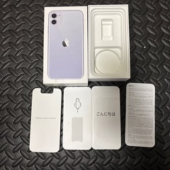 iPhone11空箱
