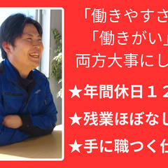 ９０％がオーダーメイド。だから飽きないし、面白い。