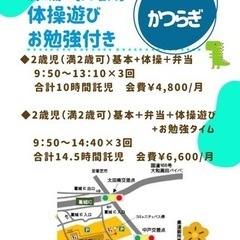 【満２歳〜OK！】未就園児の託児型幼児サークルの画像