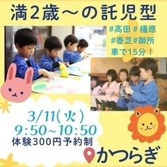 【満２歳〜OK！】未就園児の託児型幼児サークルの画像
