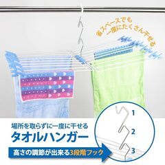 【未開封新品】エヌケー タオルハンガー ハイ&ローの画像