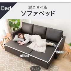 カウチソファベッド　
ニトリ　の画像