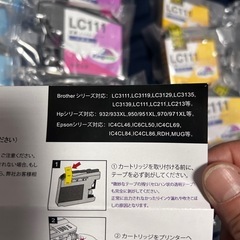 互換　インク　4色大容量セット　超お得です！の画像