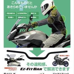 EFFEX エフェックス イージーフィットバー MT-125 Y...