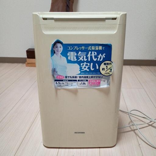 アイリスオーヤマ 除湿機