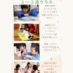 満２歳からOK！託児型の幼児サークルの画像