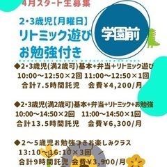 満２歳からOK！託児型の幼児サークルの画像