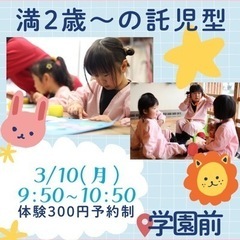 満２歳からOK！託児型の幼児サークルの画像
