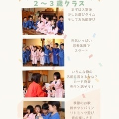 満２歳からOK！託児型の幼児サークルの画像