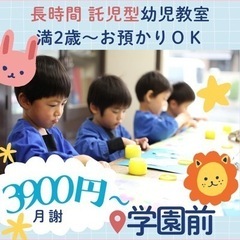満２歳からOK！託児型の幼児サークル