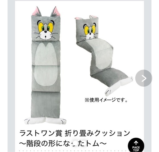 トムジェリ 一番くじ
