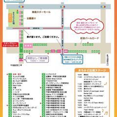 3月9日(日)平塚 紅谷パールロード 西ブロックひらつな祭 に出店いたします✨✨ - 平塚市