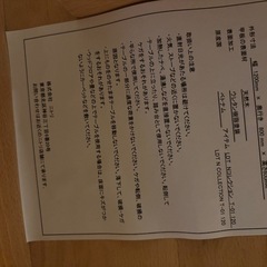 ダイニングテーブル（ニトリ）の画像