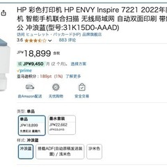 HPカラー印刷プリンター HP ENVY Inspire 7221（2022年モデル）の画像