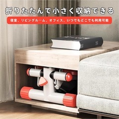 【未使用】静音ステッパー アームレスト付き 折りたたみ収納 カウンター機能付きの画像