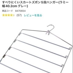 滑り止め付きズボンハンガー4本 パンツハンガーの画像