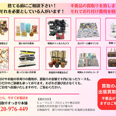 "終活断捨離”をサポートいたします。 - 大竹市