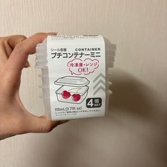 【決まりました】タッパー小