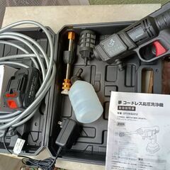 コードレス高圧洗浄機　夢グループ　※売却済〆切