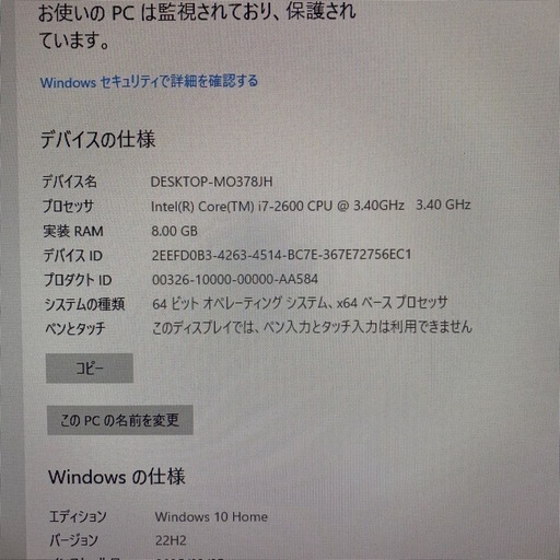 動作品 自作corei7パソコン