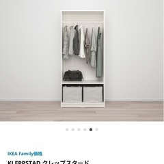中古IKEA棚の画像